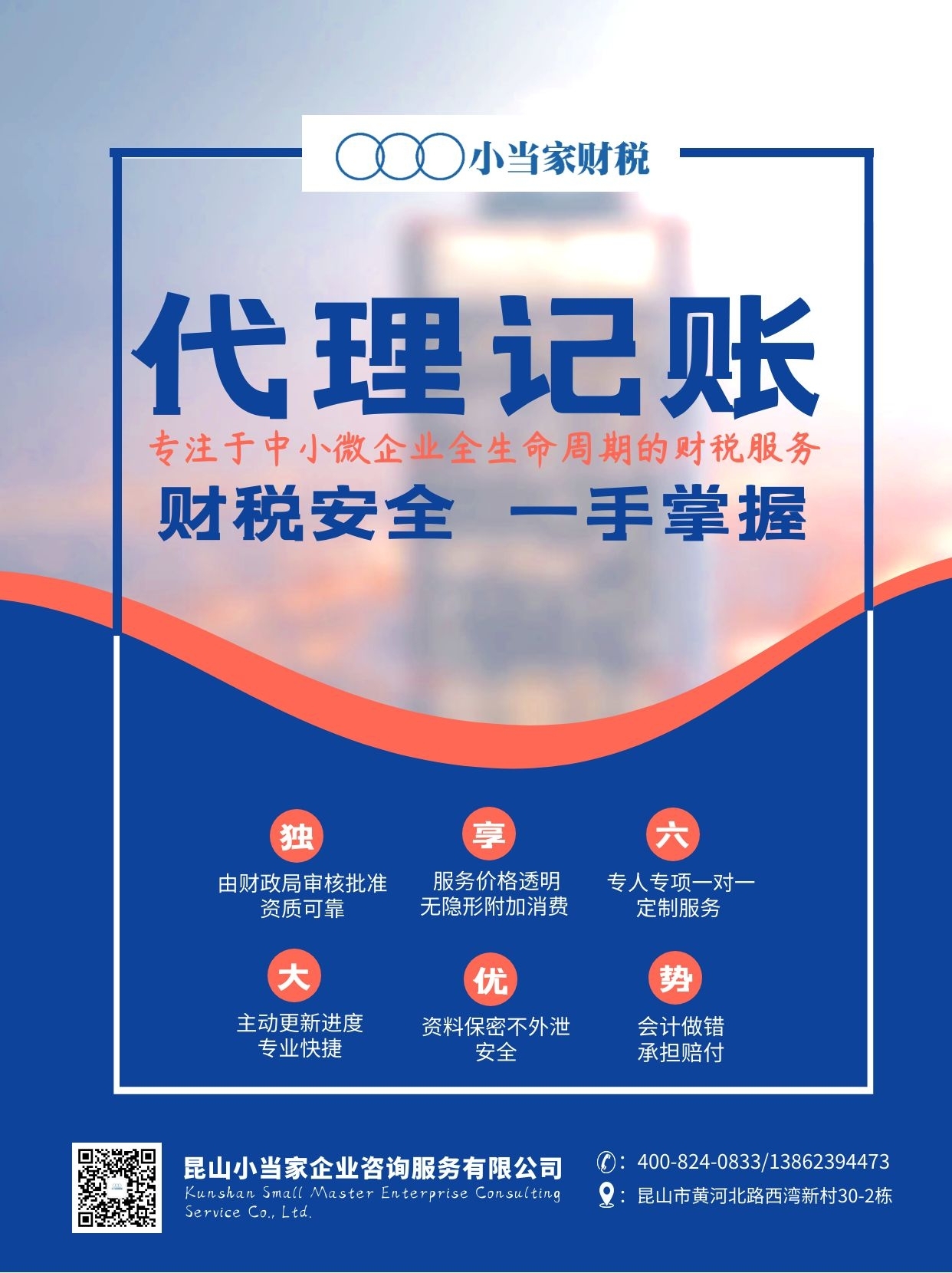 扬州苏州注册公司