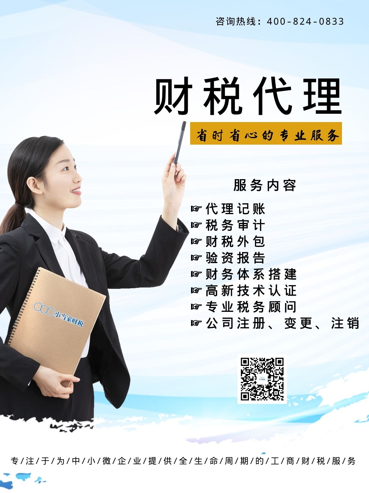 扬州昆山资质代办